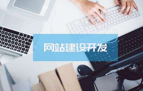 雁荡网站建设